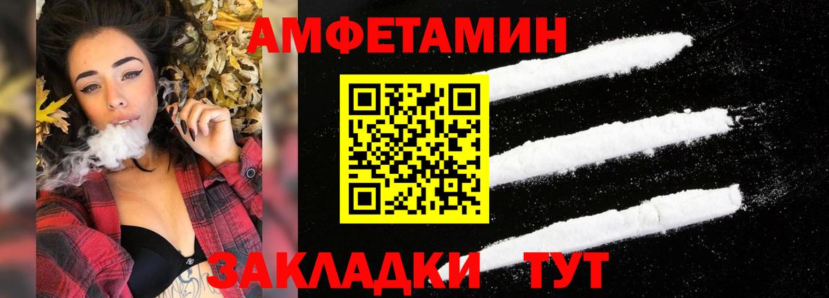 АМФ VHQ Норильск