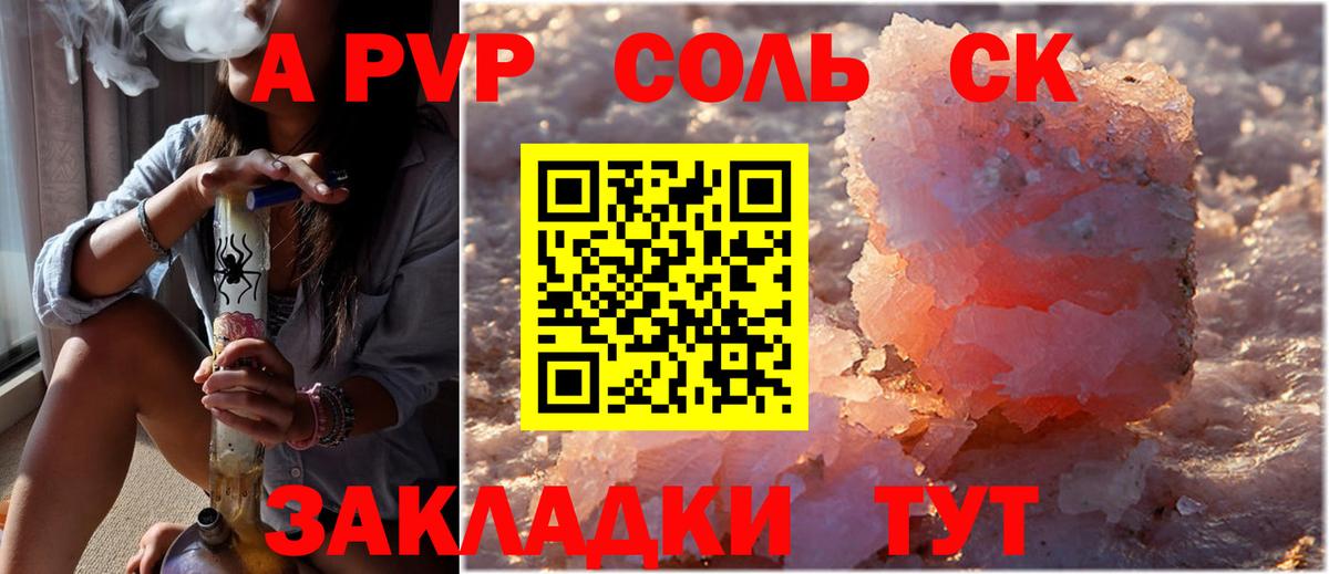 A PVP крисы CK Норильск