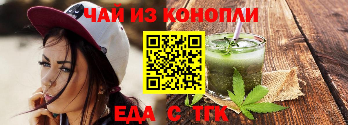 Норильск  Cannafood марихуана  Вход с VPN 