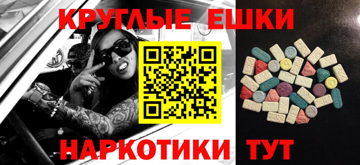 Норильск  ЭКСТАЗИ XTC  Экстази XTC  Вход с VPN 