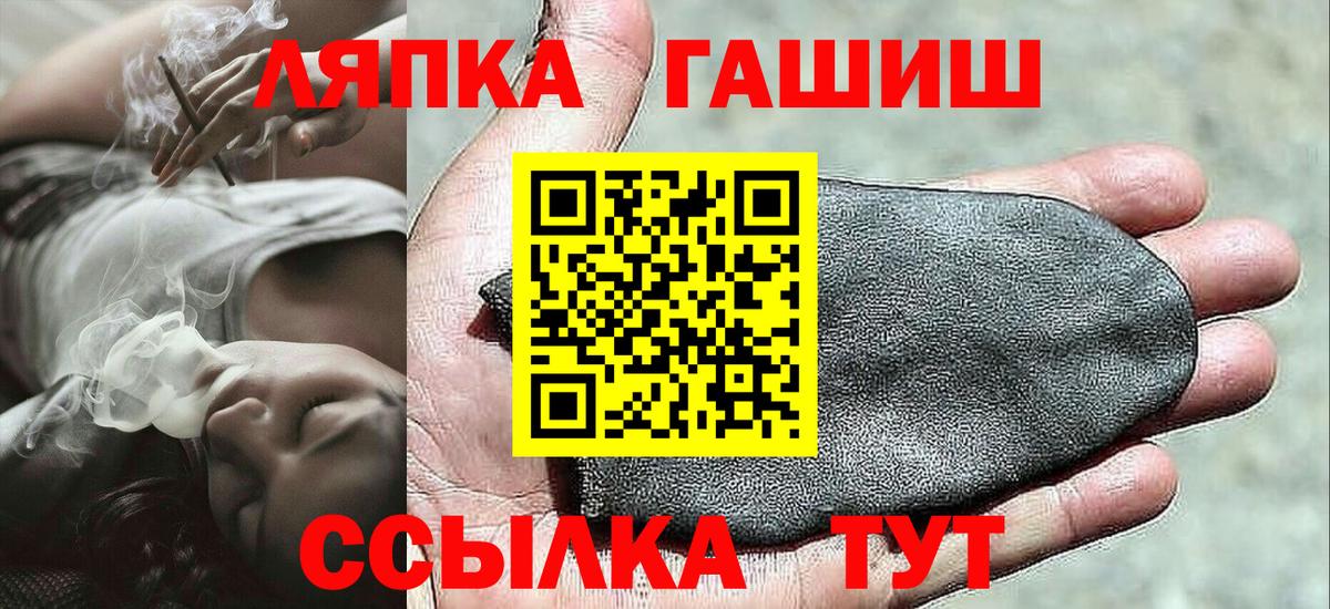 ГАШ Ice-O-Lator  Вход с VPN  Норильск  ГАШИШ Premium 