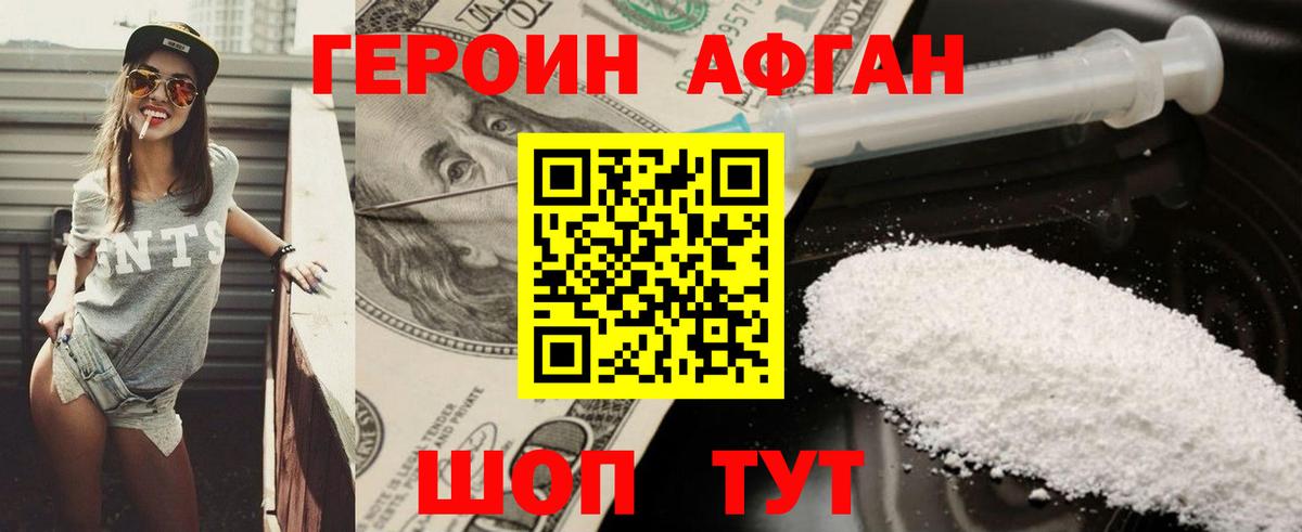 ГЕРОИН афганец  ГЕРОИН  Норильск  Вход с VPN 