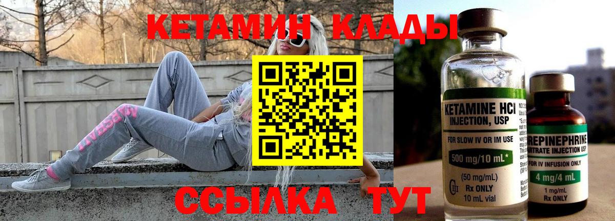 Норильск  КЕТАМИН VHQ  Вход с VPN  Кетамин VHQ 