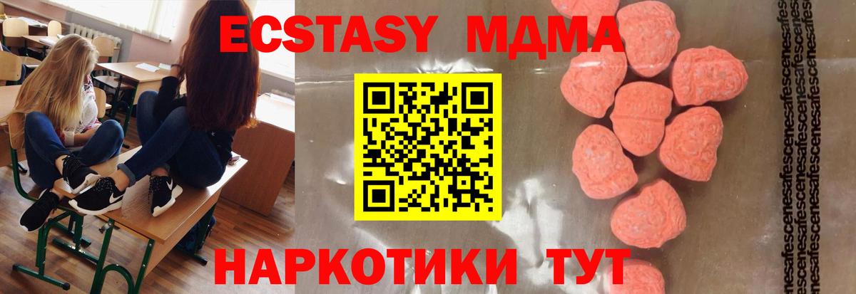 Норильск  МДМА  Вход с VPN  МДМА Molly 
