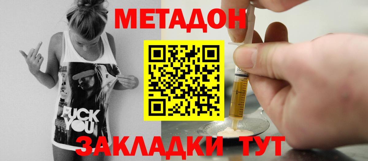 Метадон мёд  МЕТАДОН мёд  Вход с VPN  Норильск 