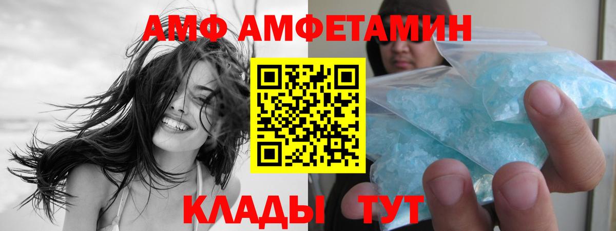 МЕТАМФЕТАМИН пудра Норильск